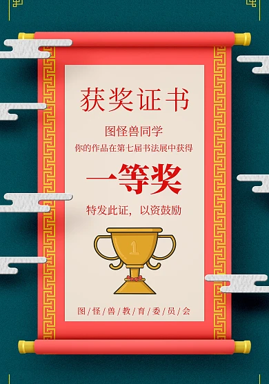 简约质感书法展证书