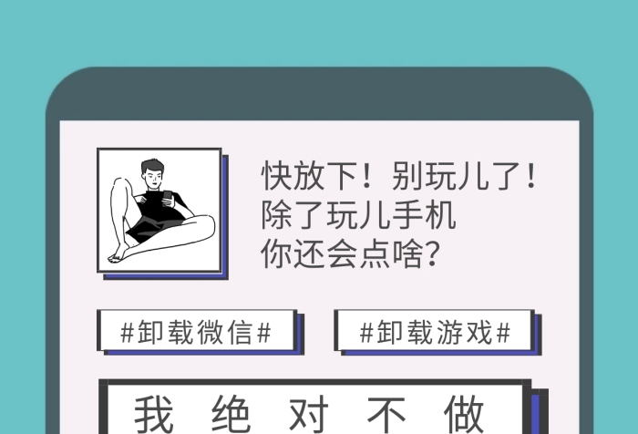 低頭族玩手機(jī)靛藍(lán)色手機(jī)海報(bào)