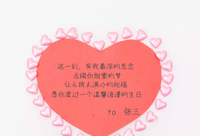 生日賀卡祝福紅色愛(ài)心主題送朋友閨蜜客戶