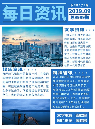 簡(jiǎn)約生活插圖日?qǐng)?bào)咨訊