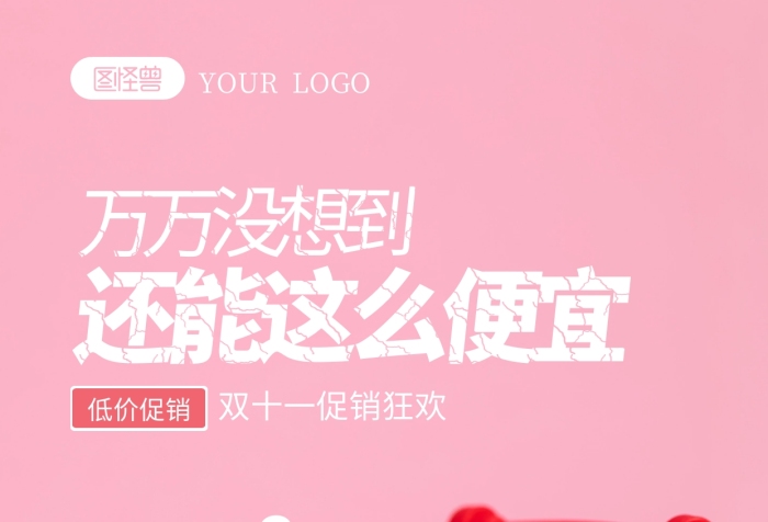 萬(wàn)萬(wàn)沒(méi)想到還能這么便宜攝影圖海報(bào)