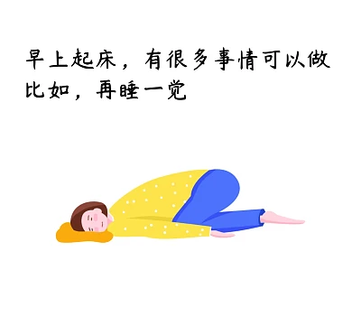 早上起床有很多事情可以做搞笑表情