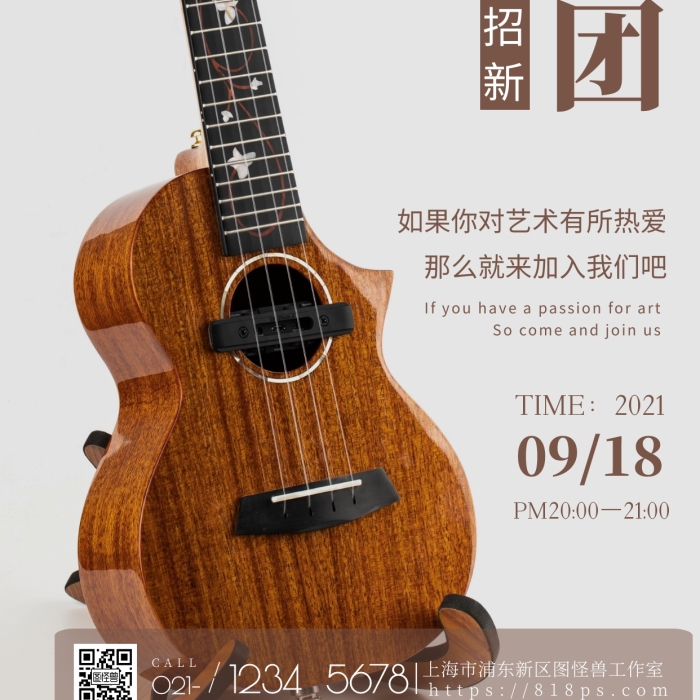 藝術(shù)團(tuán)社團(tuán)招新攝影圖海報(bào)