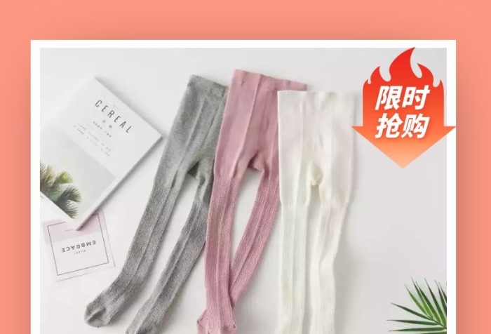 簡約風特惠專區(qū)女童連褲襪促銷主圖直通車