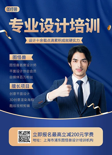 蓝金风辅导班课程推荐表宣传单