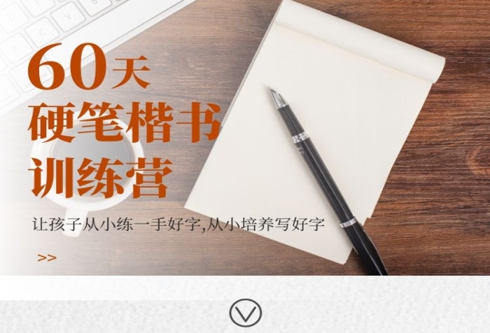 高端大氣棕色書法課程教學(xué)詳情頁