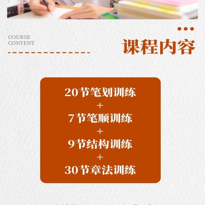 高端大氣棕色書法課程教學(xué)詳情頁