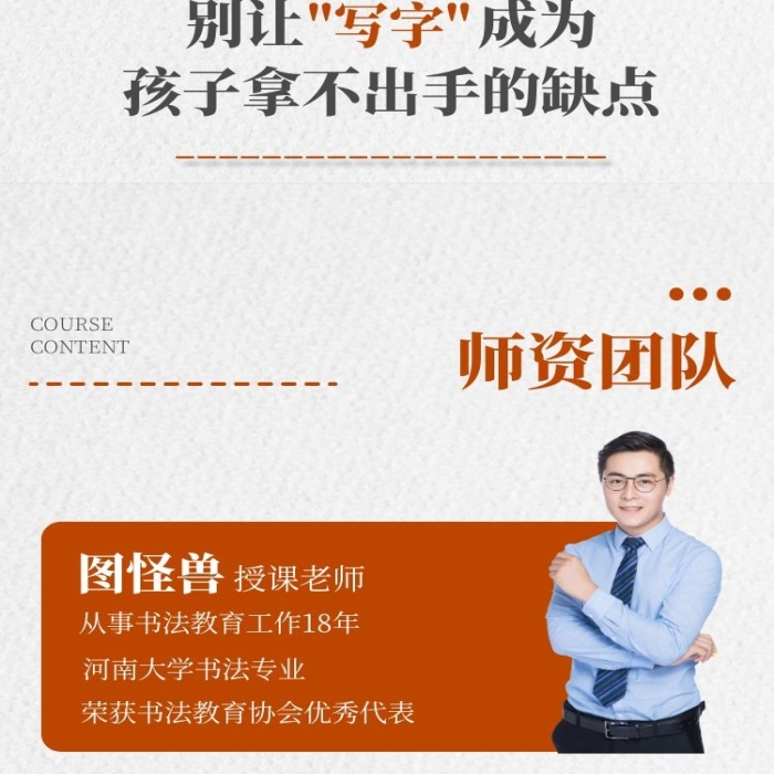 高端大氣棕色書法課程教學(xué)詳情頁