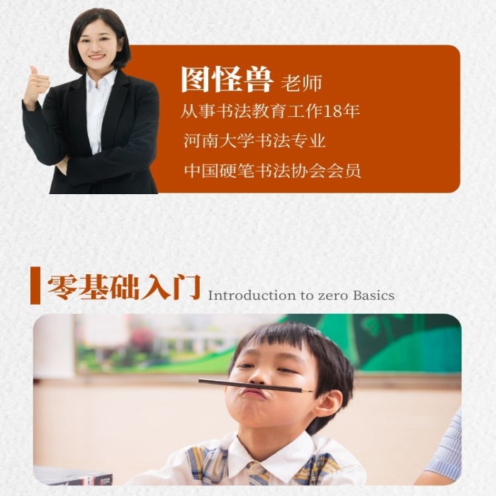 高端大氣棕色書法課程教學(xué)詳情頁