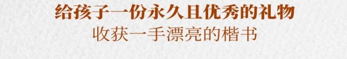 高端大氣棕色書法課程教學(xué)詳情頁