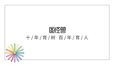 白色簡(jiǎn)約老師 名片 無(wú)水印