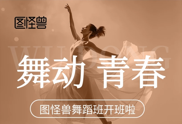 創(chuàng)意簡約舞蹈培訓(xùn)班招生宣傳海報長圖