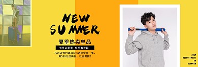 黃色質(zhì)感簡約男裝七月夏裝促銷banner