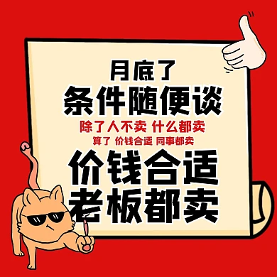 月底购房房地产宣传方形海报