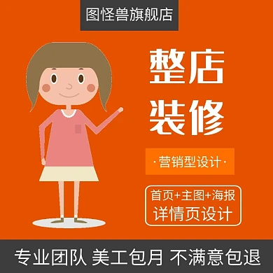 淘宝设计接单主图直通车简约砖红色