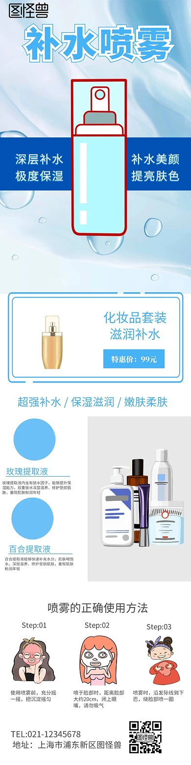 补水喷雾详情图