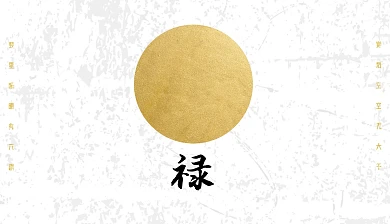 素雅铂金禅修中国风定制名片