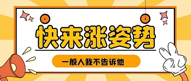 安利分享推荐卡通手绘创意公众号封面