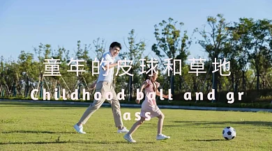 育儿家庭童年足球草地公众号封面模版