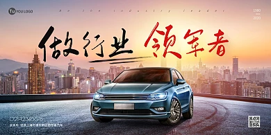 摄影图简约大气汽车4S店公司企业文化墙