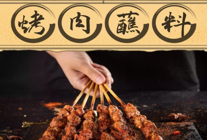 黑色大氣烤肉蘸料食品詳情頁模板	