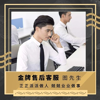 金牌售后客服紅包頭像