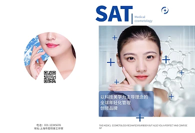 2020美容院海蓝色简约画册