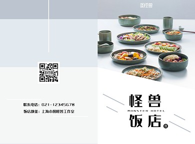 飯店雙面宣傳冊簡約淡藍(lán)色餐飲折頁