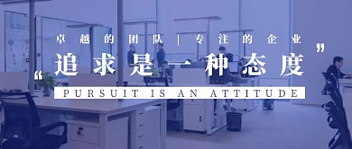 追求企业文化建设红包首图