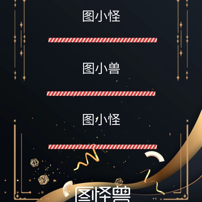 進(jìn)步獎(jiǎng)名單金色彩帶簡(jiǎn)約手機(jī)海報(bào)