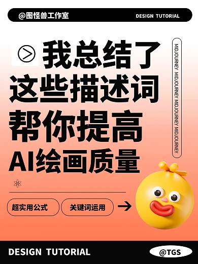 渐变描述词小红书封面