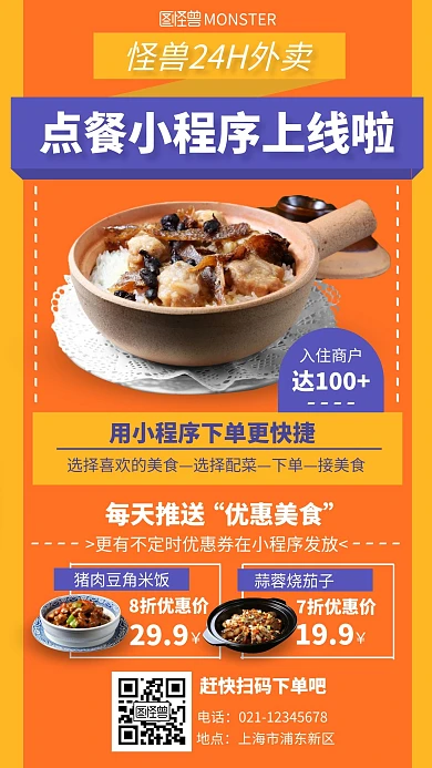 黄色系产品图简约小程序上架推广手机海报