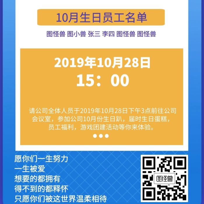 简约公司生日会活动海报