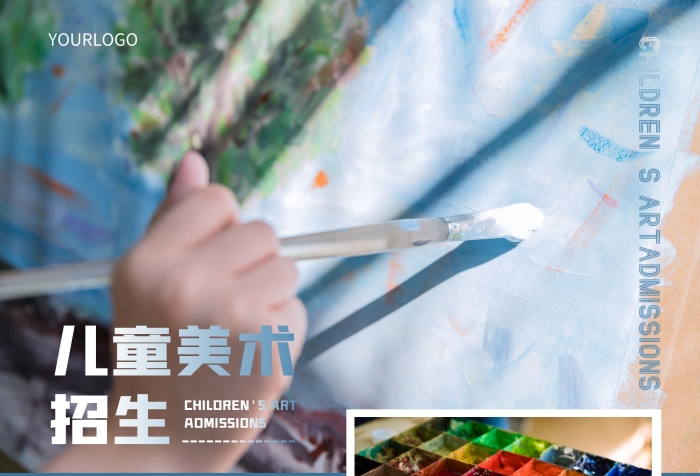 兒童美術(shù)招生簡(jiǎn)約大氣攝影圖宣傳單在線制作