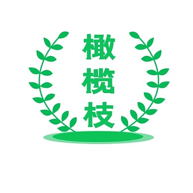 橄欖枝logo宣傳推廣大氣綠色