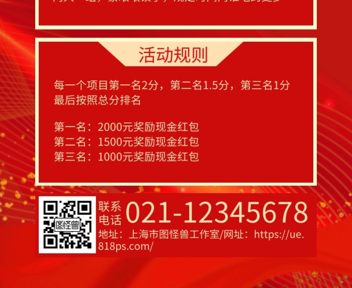 紅色大氣小年社區(qū)習俗活動包餃子長圖海報