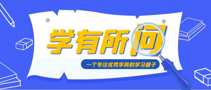 简约蓝色学有所问公众号封面首图