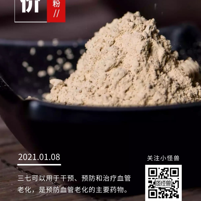 每日特價推薦中藥介紹簡約日簽設計