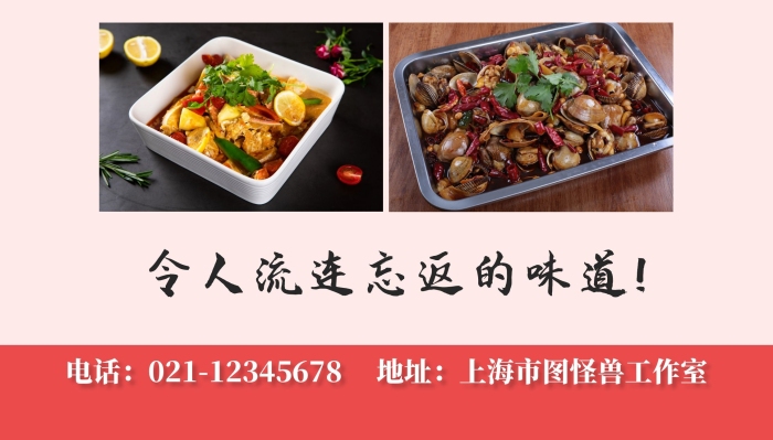 炒菜優(yōu)惠活動(dòng)簡(jiǎn)約美食菜肴宣傳展架