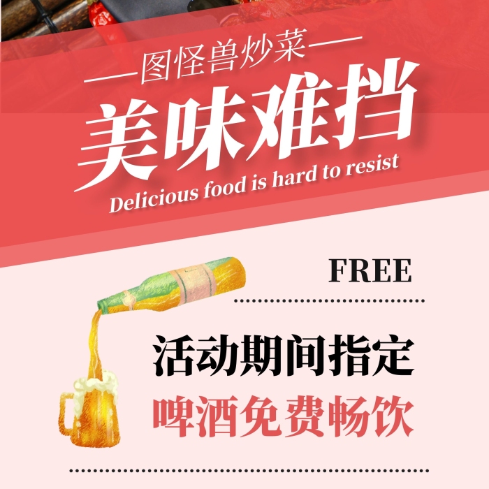 炒菜優(yōu)惠活動(dòng)簡(jiǎn)約美食菜肴宣傳展架