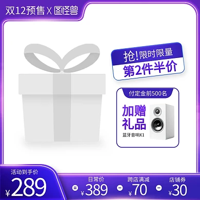 双十二狂欢节主图边框