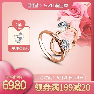 520表白节情人节首饰黄金戒指主图直通车