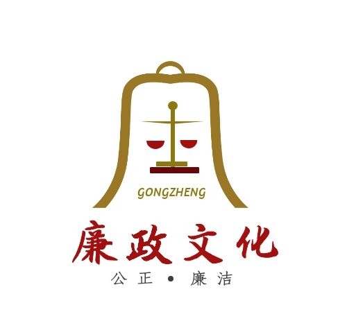 logo設(shè)計(jì)廉潔文化警鐘簡(jiǎn)約頭像