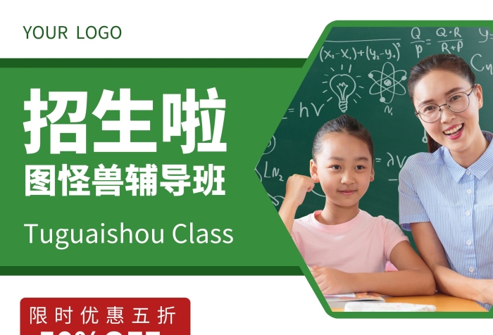 英語教育培訓(xùn)機(jī)構(gòu)綠色創(chuàng)意宣傳單
