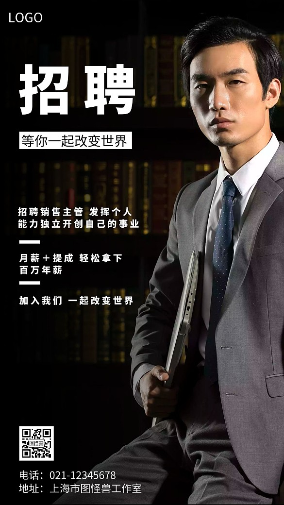 招聘簡(jiǎn)約商務(wù)攝影圖海報(bào)