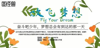 简约企业文化匠心精神横版海报