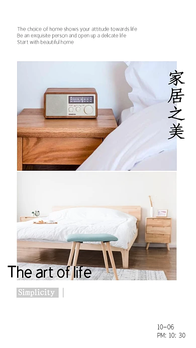 清新简约家居照片手机拼图模板