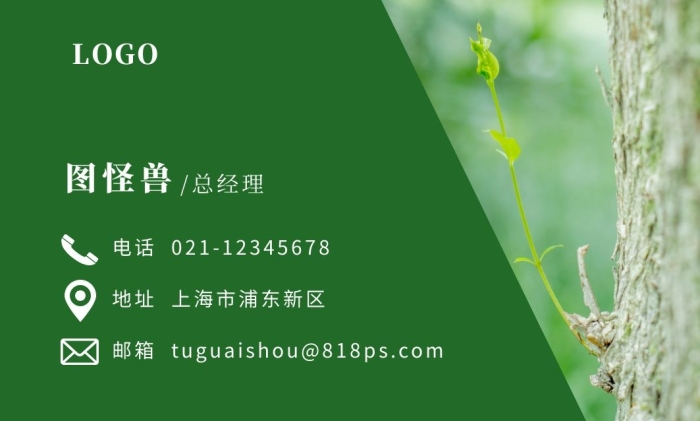 商務綠色簡約大氣環(huán)保工業(yè)名片