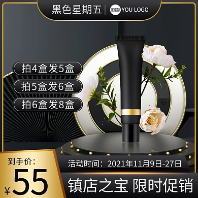 黑色星期五促销活动主图直通车