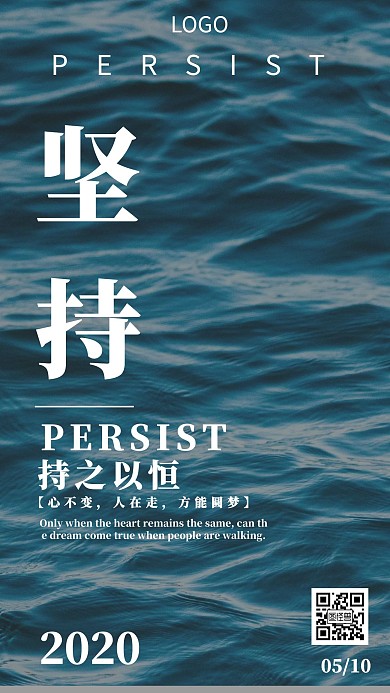 堅(jiān)持企業(yè)文化海水藍(lán)色簡約日簽